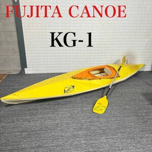 FUJITA CANOE フジタカヌー KG-1 1人乗り E187