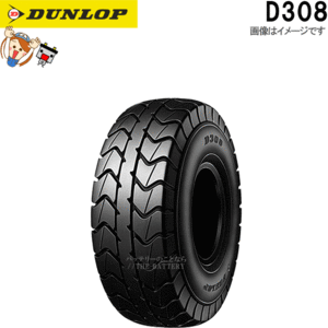 ダンロップ DUNLOP D308 リア 130/70-8 42L TL チューブレス スクーター ミニバイク タイヤ