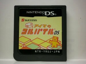 DS　ちょっとアイマのコルパイルＤＳ　ＳｕｐｅｒＬｉｔｅ　２５００　(ソフトのみ)