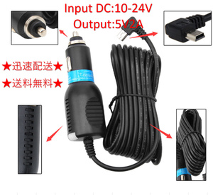 ★送料無料 車載アダプター ドライブレコーダー用電源 DC 12V/24V 対応 Mini USB 電源ケーブル シガーソケット 5V2A 電源直結コード 3.5M