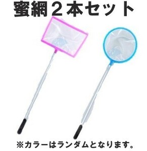 ★送料無料★ 魚 掬う 網 ネット ２本セット ごみ取り 水槽 ミジンコ 金魚メダカ 熱帯魚 アクアリウム-