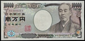 ■■珍番ゾロ目 新福沢諭吉10000円札 (茶) 番号000025 未使用品-～未使用品 状態も稀少!■■