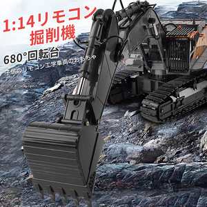 1/14重機ラジコン 22CH パワーショベル 2.4G プロジェクト掘削機 建機 電池2本付属 ラジコン デラックスショベルカー ラジコンカーwj889