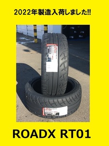 在庫処分!2023年製 ROADX RT01 225/45Ｒ17 94W 送料込2本セット コスパ最高ハイグリップタイヤ ドリフト 225-45S14S15JZX100