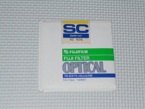 FUJIFILM 紫外線吸収フィルター SCフィルター SC 50G 7.5×7.5cm★新品未開封