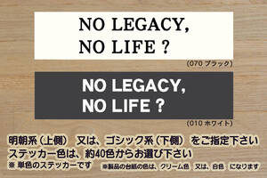 NO LEGACY, NO LIFE? ステッカー レガシィ_B4_アウトバック_スポルヴィータ_BB_BN_BS_BM_BR_BL_BP_FB25_EZ36_FA20_改_カスタム_ZEALスバル