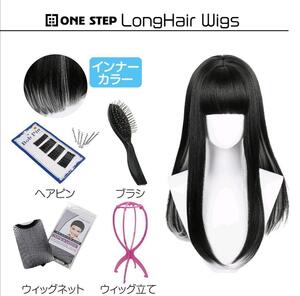 ロングヘアウィッグ かつら 仮装用 自然 コスプレ wig ストレート1314