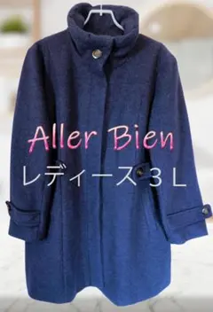 美品  Aller Bien レディースコート　紺　３Ｌ