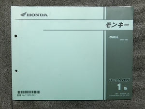 ホンダ モンキー AB27 純正 パーツリスト パーツカタログ 説明書 マニュアル 第1版