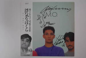 希少 激レア YMO「浮気なほくら」 YELLOW MAGIC ORCHESTRA LP レコード 坂本龍一 高橋幸宏 細野晴臣 美品 3名直筆サイン入り 帯付