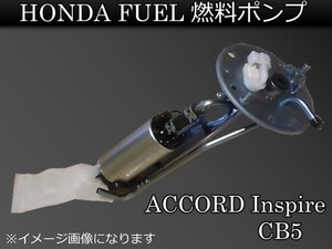 新品 ホンダ アコード インスパイアCB5 燃料ポンプ FUELポンプ　