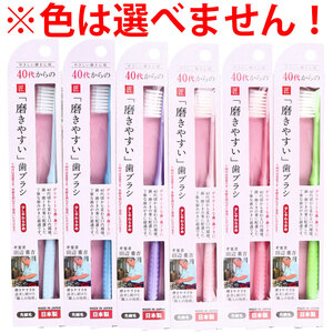 【まとめ買う】40代からの磨きやすい歯ブラシ 少しやわらかめ 先細毛 1本入 LT-57×4個セット