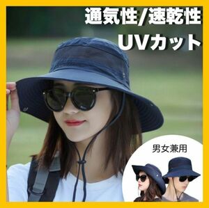 サファリハット アウトドア 帽子 UVカット 日よけ キャンプ ネイビー 日よけ帽子