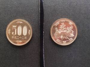 平成22年500円ニッケル黄銅貨