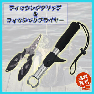 フィッシュグリップ プライヤー フィッシングプライヤー 魚 釣り ペンチ 釣具