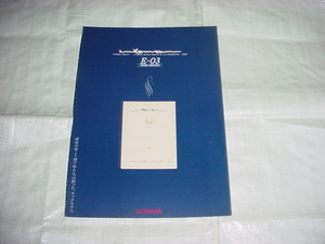 アキュフェーズ　E-03のカタログ