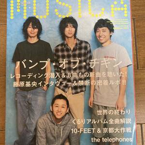 送料185円 MUSICA 2010/9 BUMP OF CHICKEN くるり 10-FEET 石野卓球 eastern youth andymori