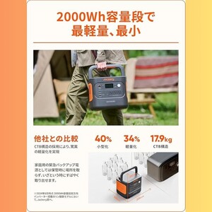 ポータブル電源 2042Wh 定格出力2200W 瞬間最大4400W 1.7時間満充電 10年長寿命 防災アウトドア用 UPS機能 アプリAC100V 50Hz/60Hz対応