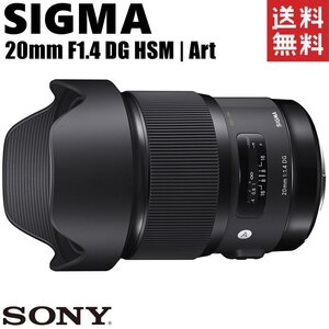 シグマ SIGMA 20mm F1.4 DG HSM Art ソニー用 フルサイズ 単焦点 大口径超広角レンズ ミラーレス カメラ 中古