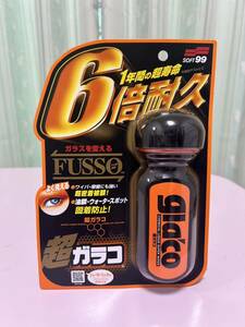 激安　SOFT99 超ガラコ 70ml　新品　未使用　未開封