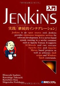 [A11168103]入門Jenkins