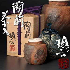 【古美味】原田拾六 備前茶入 茶道具 保証品 Z5eO