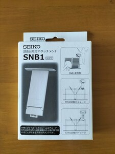 SEIKO　譜面台取付アタッチメント　セイコー　SNB1 のびーるくん　新品未使用　吹奏楽部