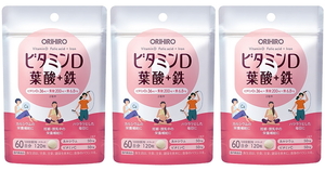 【送料無料】オリヒロ ビタミンD 葉酸＋鉄 120粒（30日分）×3個セット