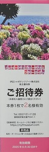 【送料無料！】ご招待券 1枚☆ニューヨークランプミュージアム&フラワーガーデン★1枚につき2名迄入場可能☆～2025.6.30☆最新☆株主優待券