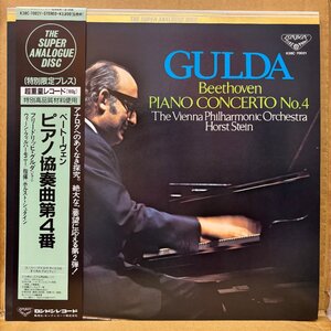 ★1円スタート！GULDA グルダ / ベートーヴェン: ピアノ協奏曲第4番 / K38C70021 / SUPER ANALOGUE ★送料着払い★URT