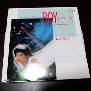 EP　菊池桃子　/　BOYのテーマ、ANATAKARA FLY AWAY　008-1