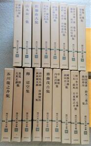 現代日本文學全集　増補決定版　筑摩書房　４４～６０巻