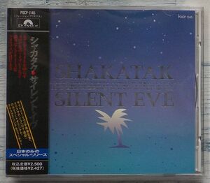 シャカタク サイレント・イヴ ★先着即決！廃盤 帯付きCD Shakatak Silent Eve Christmas Eve 辛島美登里 山下達郎 クリスマス・イブ