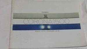 昭和レトロ　トヨタ　コロナ１５００　カタログ