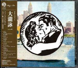 【中古CD】オムニバス1 大瀧詠一 ファーストアルバムカバー集/小島麻由美 桑名晴子 曽我部恵一 西田敏行 SMOOTH ACE カジヒデキ 高田渡他