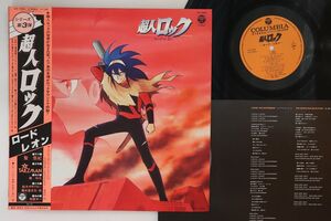 LP アニメ, Talizman 超人ロック ロードレオン CX7059 COLUMBIA /00260