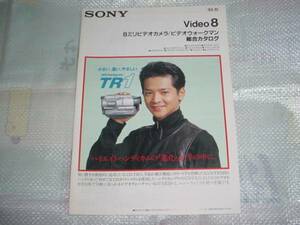 即決！1992年10月　SONY　８ミリビデオカメラ/ビデオウォークマン/総合カタログ