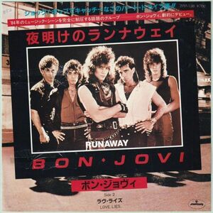 Bon Jovi - Runaway ボン・ジョビ - 夜明けのランナウェイ 7PP-136 国内盤 シングル盤