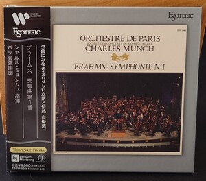 ハイブリッドSACD エソテリックESOTERIC SACD ブラームス 交響曲第1番 ミュンシュ