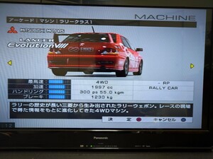 R レーシングエヴォリューション　PS2ソフト