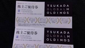 送料無料　ツカダ・グローバルホールディング　株主優待券 2枚　2025年3月31日まで