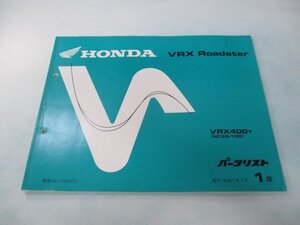 VRXロードスター パーツリスト 1版 ホンダ 正規 中古 バイク 整備書 VRX400 NC33-100 EF 車検 パーツカタログ 整備書