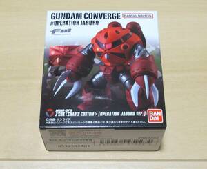 ★新品　食玩　ガンダムコンバージ♯ OPERATION JABURO　「シャア専用ズゴック(OPERATION JABURO Ver.)」