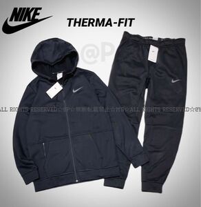 新品 NIKE ナイキ Therma-Fit サーマフィット 上下セット ジップパーカー ジョガーパンツ セットアップ 防寒 保温 黒 ブラック ［ XL ］