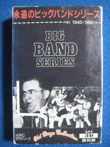 カセットテープ★BIG　BAND　SERIES　世界は日の出を待っている　ほか全10曲　6PS-30　★動作良好保証有★　2715ｖ