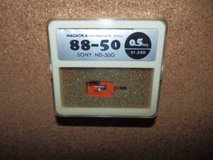 ①店舗保管未使用品★NAGAOKA ナガオカ 88-50 0.5MIL SONY ND-50G W