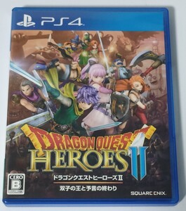 PS4 ドラゴンクエストヒーローズII 双子の王と予言の終わり