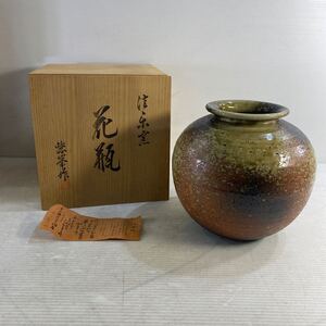 信楽焼 紫峯作 花瓶 花器 花入 壷 壺 美術品 和風 インテリア 未使用自宅保管品