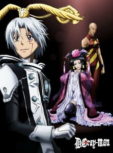 【中古】 D.Gray-man 13 (完全生産限定版) [DVD]