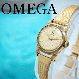 147 OMEGA オメガ時計　レディース腕時計　手巻き　ヴィンテージ　ゴールド